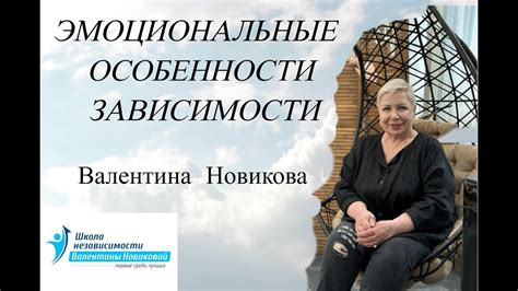 Эмоциональные особенности