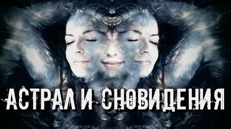 Эмоциональные переживания в сновидениях с ожиданием путешествия в воздухе