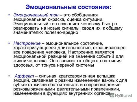 Эмоциональные состояния и значения снов о заливке цементом: анализ