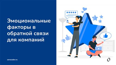 Эмоциональные факторы в коммуникации