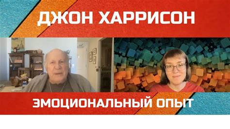 Эмоциональный опыт семьи: впечатления от необычного происшествия