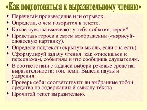 Эмоциональный подтекст слова "Тебя"