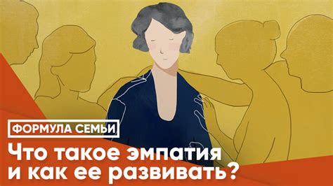 Эмпатия и поддержка: повторение как проявление поддержки