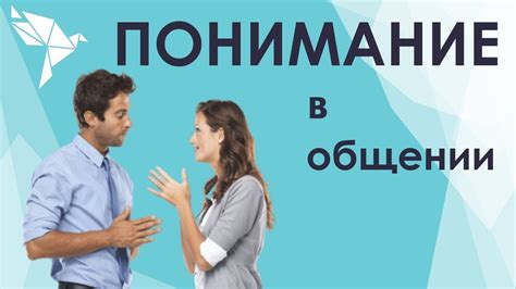 Эмпатия и понимание как составляющие доброты