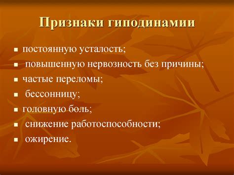 Эндоскопические признаки наличия гиподинамии