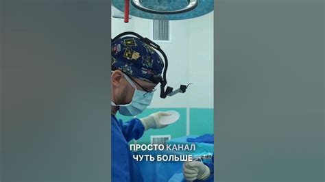 Эндоскопическое увеличение груди