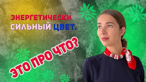 Энергетически сильный человек: что это такое?