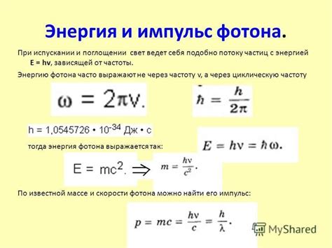 Энергия падающего излучения: куда идут затраты?