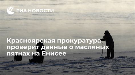 Эпидемиологические данные о рдеющих пятнах в России