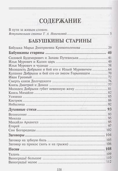 Эпическая история: определение и характеристики