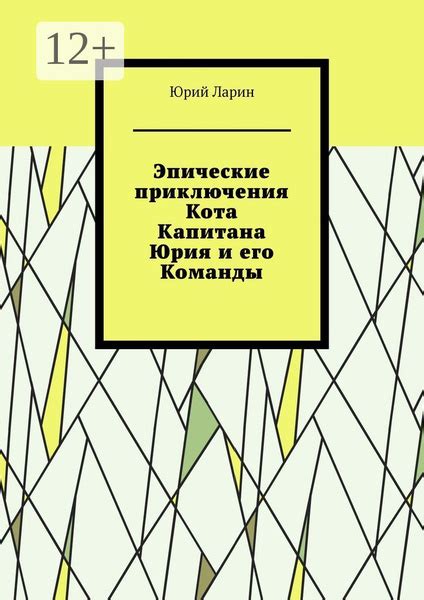 Эпические сражения и приключения