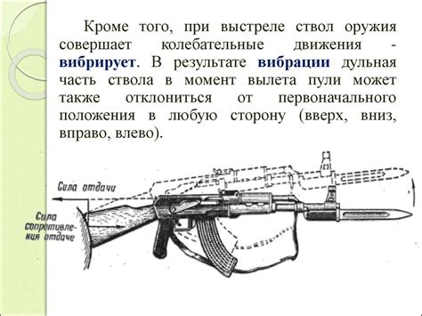 Эргономика оружия: сущность и влияние