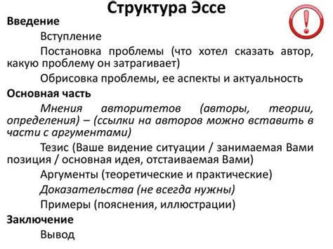 Эссе аргументация: основные принципы и приемы