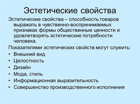 Эстетические качества примуса