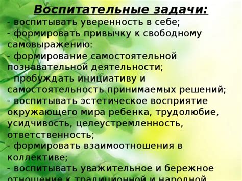 Эстетическое восприятие и уверенность