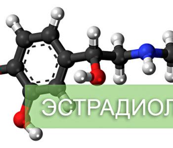 Эстрадиол и здоровье костей у женщин