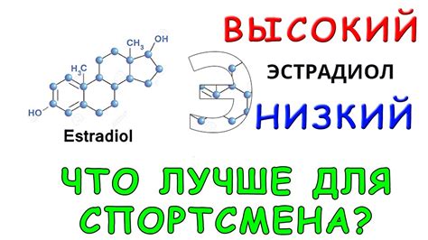 Эстрадиол 2000 высокий: основные причины