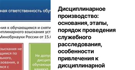 Этапы проведения расследования