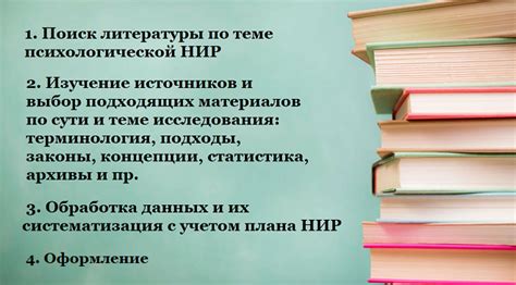 Этапы работы над теоретической курсовой работой