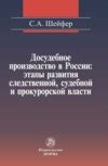 Этапы развития СДО в России