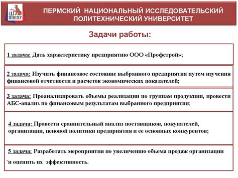 Этап 4. Проведение мероприятий по увеличению оборачиваемости активов