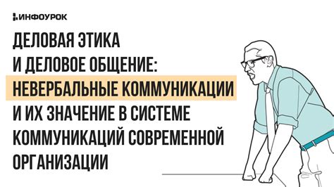 Этика использования фактов в коммуникации