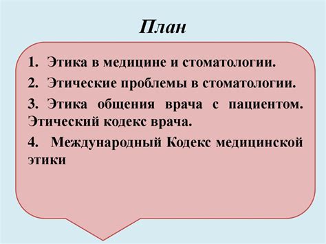 Этика и нравственные аспекты пожертвований