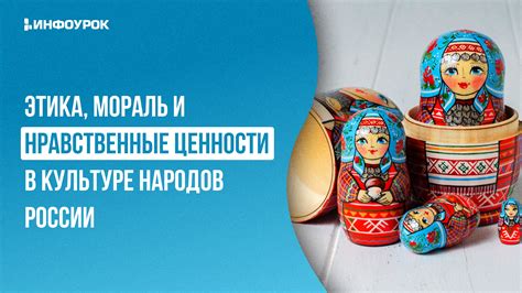 Этика и сверхчеловеческие ценности