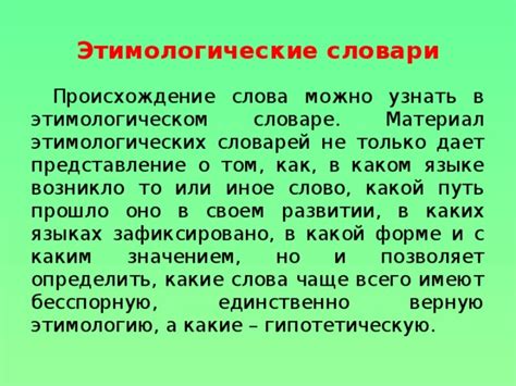 Этимологические аналоги слова "рахмет" в других языках