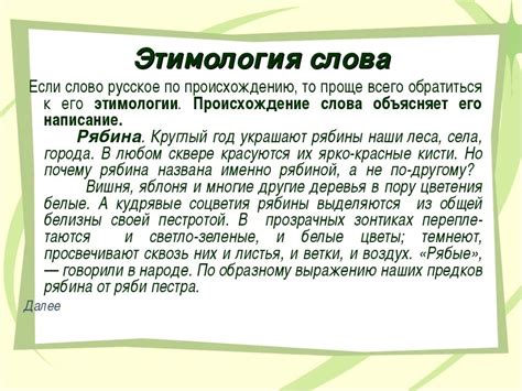 Этимологические рассуждения и связь слова Кшве со старинными языками