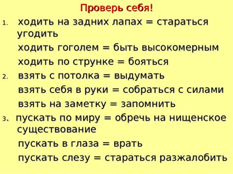 Этимология фразеологизма "ходить по струнке"