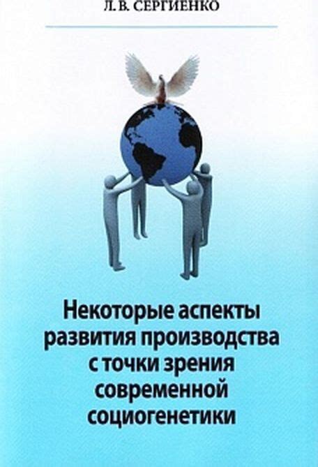 Этические аспекты вивисекции: различные точки зрения