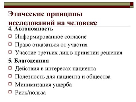 Этические аспекты человеческого слишком человеческого