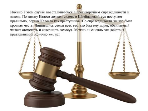 Этичность и справедливость