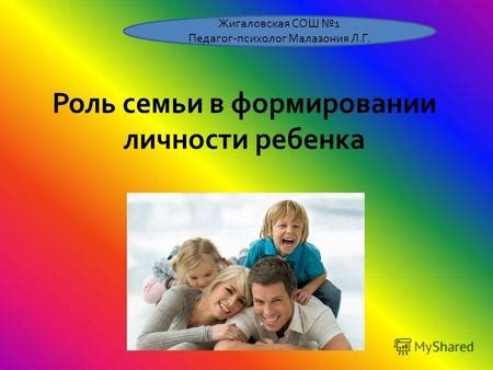 Этническая родина: ключевая роль в формировании личности