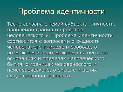 Этничность и национализм