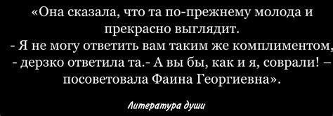 Это комплимент к твоему характеру и внешности