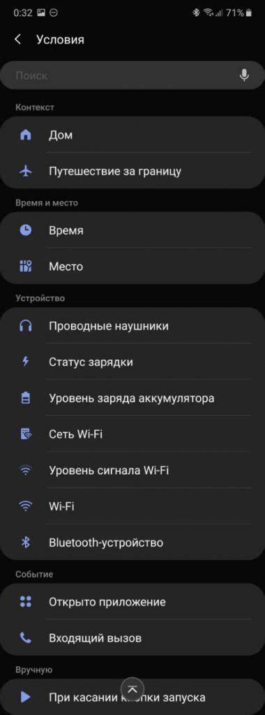 Эффективное использование сценариев Bixby