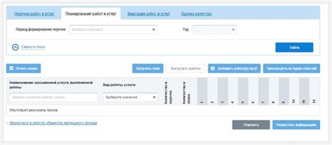 Эффективное планирование ремонтных работ с ГИС ЖКХ