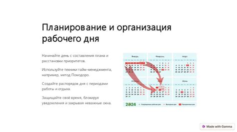 Эффективное управление временем - ключ к успеху