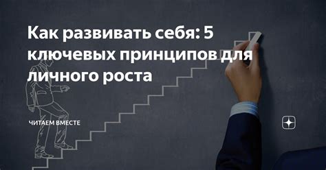 Эффективное языковое общение в работе: 5 ключевых принципов