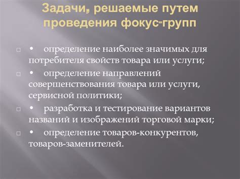 Эффективность "легкой легчайшей" товара или услуги для потребителя