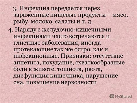 Эффективность Гепатоджекта в борьбе с желудочно-кишечными инфекциями