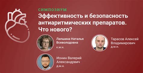 Эффективность и безопасность интраназальных препаратов