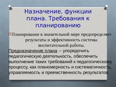 Эффективность и ограничения воспитательной функции