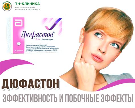 Эффективность и побочные эффекты