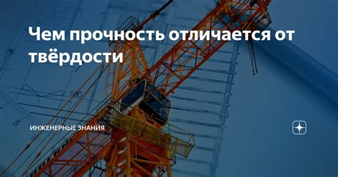 Эффективность и прочность заставы