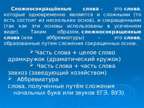 Эффективность методики сложения начальных звуков