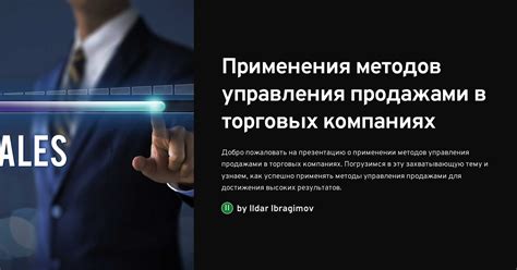 Эффективность применения Тэо в торговых операциях