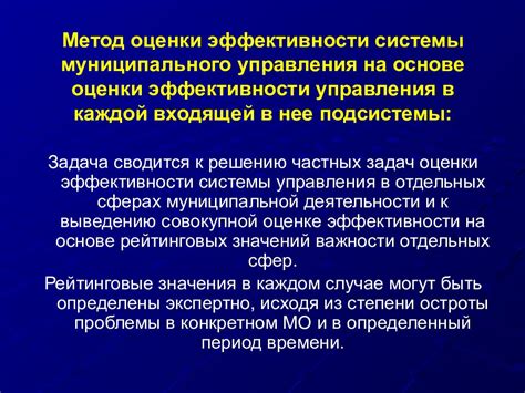 Эффективность управления на основе точной информации